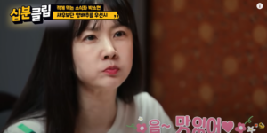 박소현 식사장면